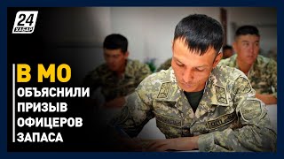 В Минобороны объяснили призыв офицеров запаса