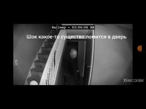 шок какое-то существо