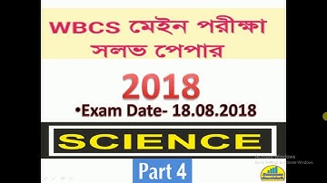 2018 WBCS MAIN EXAM SOLVED PAPER PART 4||Must watch for Job Aspirants