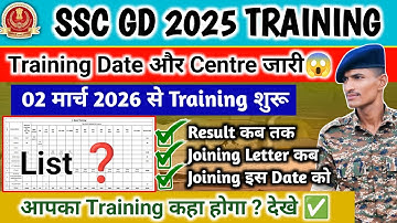 SSC GD 2025 Final Result 😃| SSC GD 2025 Training Date Released | SSC GD Training Centre List #sscgd