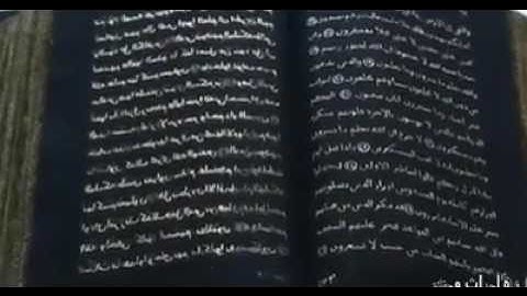 خط القرآن الكريم