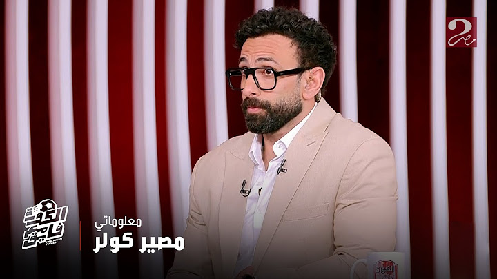 الكورة مع فايق | محمود شوقي يتحدث عن مصير كولر.. المدرسة الألمانية هي البديل الأقرب حال رحيل كولر؟