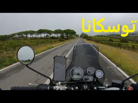 اقليم توسكانا ايطاليا