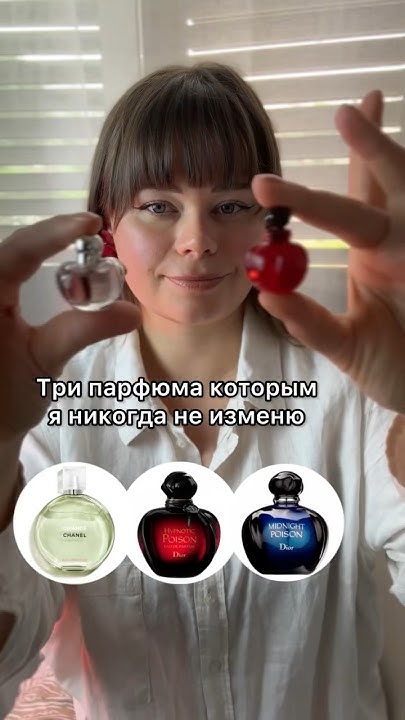 четыре лучших парфюма мира - YouTube