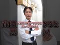 【寿司ペロ事件】迷惑行為損害賠償6700万円！スシローと争う姿勢を見せる少年をマネーの虎はどう思う？
