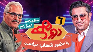 مسابقه هیجان انگیز دورهمی ویژه نوروز1401 با کیفیت عالی 1080 - قسمت ششم با شهاب عباسی