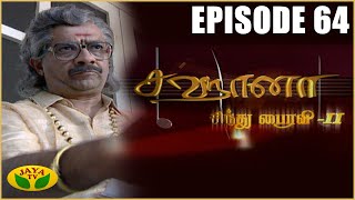 Sahana-Jaya tv Serial Sahana-Jaya tv Serial