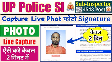 up police si live photo capture problem ✅ up police si live photo capture problem solution 2025🔥