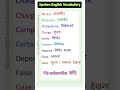 Spoken English | Word Meaning | Vocabulary | English Kese Seekhe #shorts #ytshorts #viralvideo