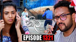 Neela Pabalu (නීල පබළු) | Episode 1321 | 31st July 2023 | Sirasa TV