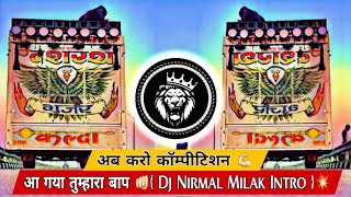 Aa Gya Tumhara Baap डायलॉग 💥 { Dj Nirmal Milak Intro } Full Killer Punch Beat Mix💪🏻  Dj Arun Meerut