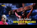 Yeshuvin Aathmave  | Good Friday song | Christian Devotional