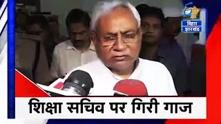 News headlines today | आज की ताजा खबर | शिक्षा सचिव पर गिरी गाज | etv bihar jharkhand