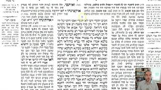 Daf Yomi - Baba Mesia 86 - Who Edited the Talmud? screenshot 3