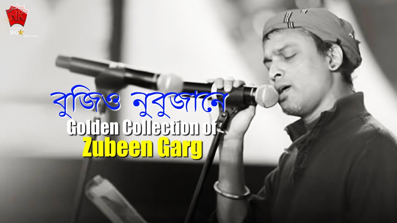 BUJIU NUBUJANE  GOLDEN COLLECTION OF ZUBEEN GARG  ASSAMESE LYRICAL VIDEO SONG  UNMONA MON