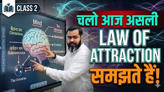 Law of Attraction FREE Course 2026: [Class 2] ( Manifest Anything You Want! )