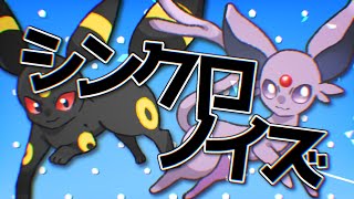 シンクロノイズ 初音ミク V Flower Feat エーフィ ブラッキー Youtube