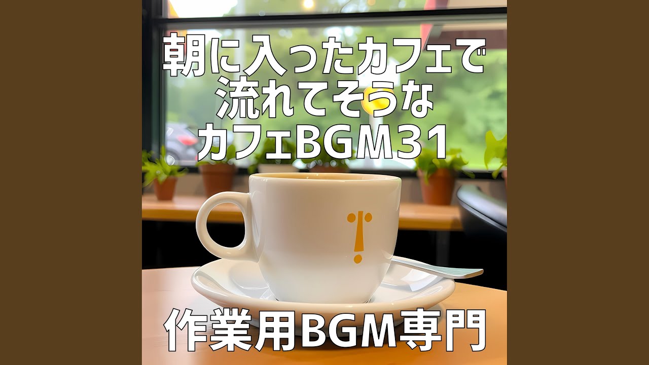 YouTube에서 モーニングスープの温かさ 보기