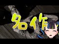 [配信]たぶんホラゲー Two Guys One Cabin