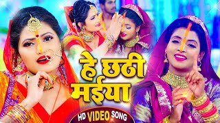 अतर सह क भवपरण छठ गत ह छठ मईय Singh Priyanka New Bhojpuri Chhath Geet