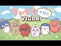 【BANトーーーーク】#ちいかわ大好きVtuber【天開司/オリバー・エバンス/コーサカ/ドーラ/富士葵/レオス・ヴィンセント/Vtuber】