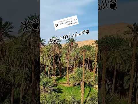 Beddet A Yudhan Refdet F Ighoulane