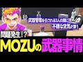 MOZUの武器庫に問題発生！？ヨシャパテたちの間に不穏な空気が漂う【 ストグラ ヨシャパテ MOZU じょばぁーな ボア・セニャコック 】