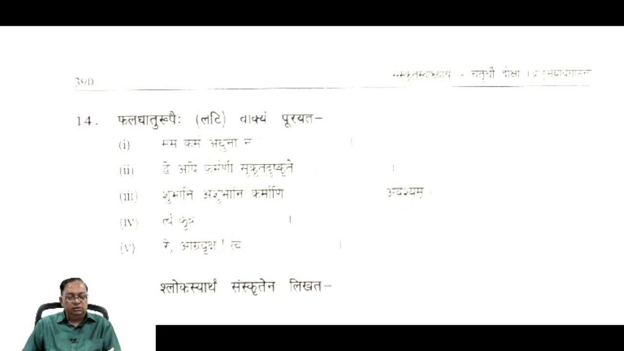 Sanskrit Class 697 - by Narasinga Rao - YouTube