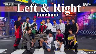 (FANCHANT) SEVENTEEN - 'Left & Right' Lyrics Rom/Eng