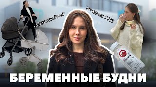 видео: БЕРЕМЕННЫЕ БУДНИ: выбираем коляску, сдаю глюкозотолерантный тест картинка: БЕРЕМЕННЫЕ БУДНИ: выбираем коляску, сдаю глюкозотолерантный тест