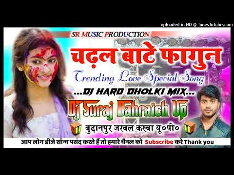 Dewra  Dehi Pe Male Sabun❤️🥀New Holi Song ❤️🥀 Hard Dholki Mix ❤️🥀 Dj Suraj Remixer ❤️🥀 Bahraich