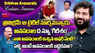 Exclusive Interview With Srinivas Avasarala | Tollywood | Exclusive Interview | Mahaa Max