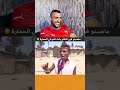 ماصبتو فين تلاهاو بانت لكم في الحمارة Explore Shortvideo Subscribe Shorts Explore Funny