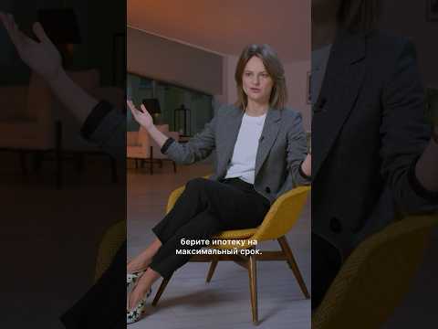 Как платить ипотеку выгодно?