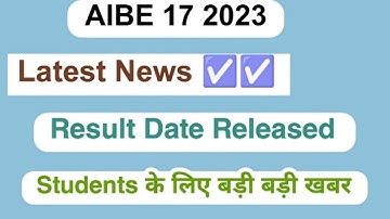 AIBE 17 Result 2023 | How to check Result AIBE 17 full detail explained 2023
