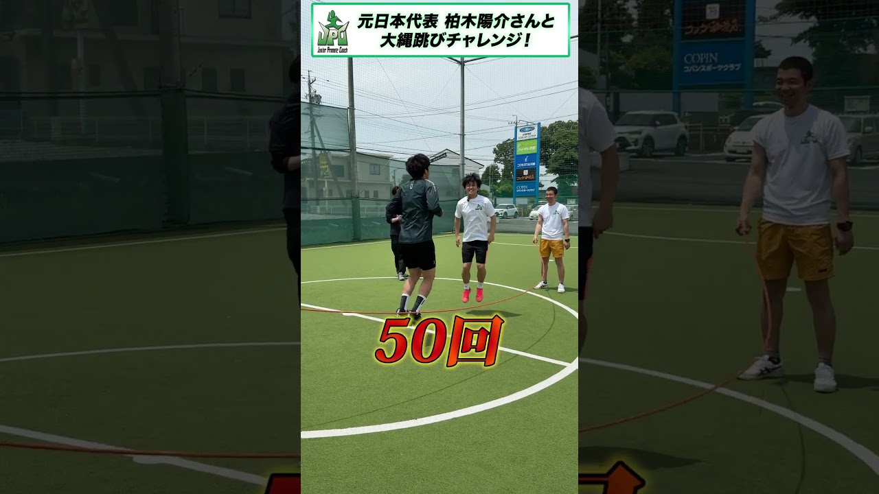 大縄跳びチャレンジ！ #コント#shorts #ウンパルンパ #柏木陽介 #大縄 #チャレンジ