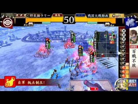 【戦国大戦動画】　４枚吉川　その２