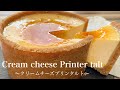 【超濃厚】プリンタルトの作り方。簡単クリームチーズプリンタルト