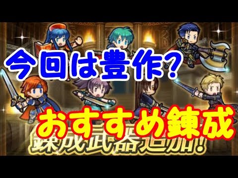 壮大 Feh 錬成 おすすめ 壁紙画像トップ