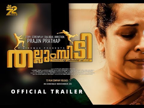 Thallumpidi | Malayalam Movie Official Trailer  | Prajin Prathap