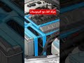 داخل محرك السيارة شرح دورات الماء