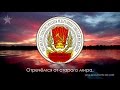 Revolutionary song - "Рабочая Марсельеза" [Eng subs]