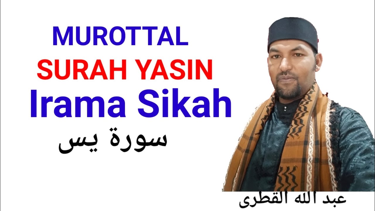 SURAH YASIN IRAMA SIKAH | Abdullah Al Qatary | MAN 1 Pidie