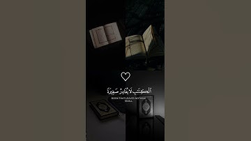 سورة الكهف الآية 49 #كرومات_قرآن #اكسبلور #راحة_نفسية #حالات_واتس