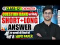 Class 12 ChemistryPuri Kitab ke Most Important Questions |Board Exam 2026 |UP Board |Hindi