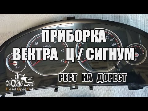 Правильная замена дорестовой приборки вектра Ц на рестовую I Достаем Carpass I Изменяем винкод