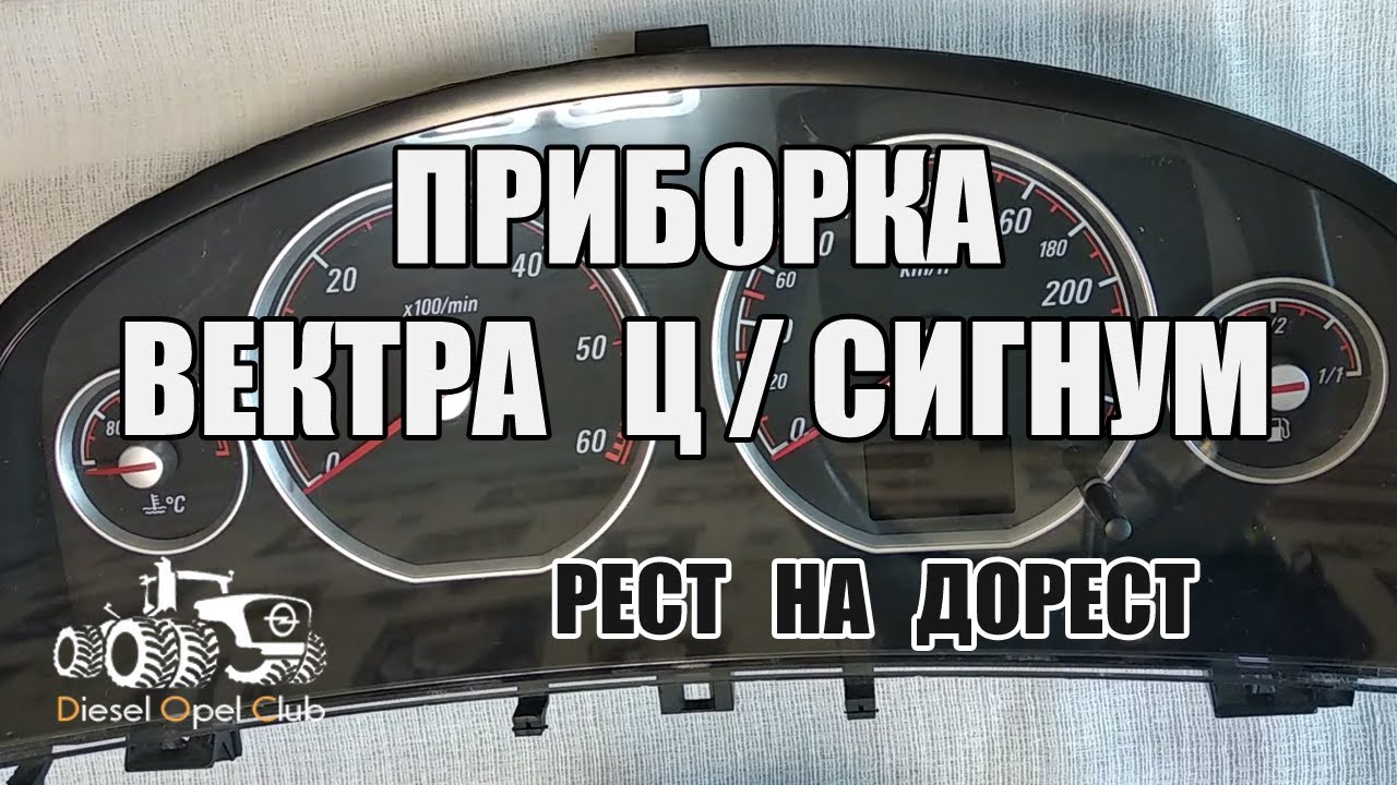 Капот вектра ц