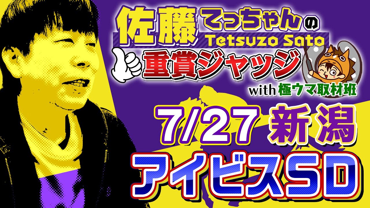 2024 Ibis SD] Could there be a big winner? Reporter Fujimoto Mike