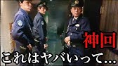 どっちがヤクザかわからん Youtube