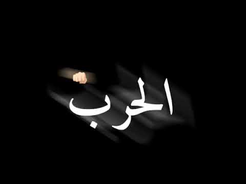 كروماء سوداء ياما ناس حبت سقوطي حبت ضعفي وحبت قوتي   